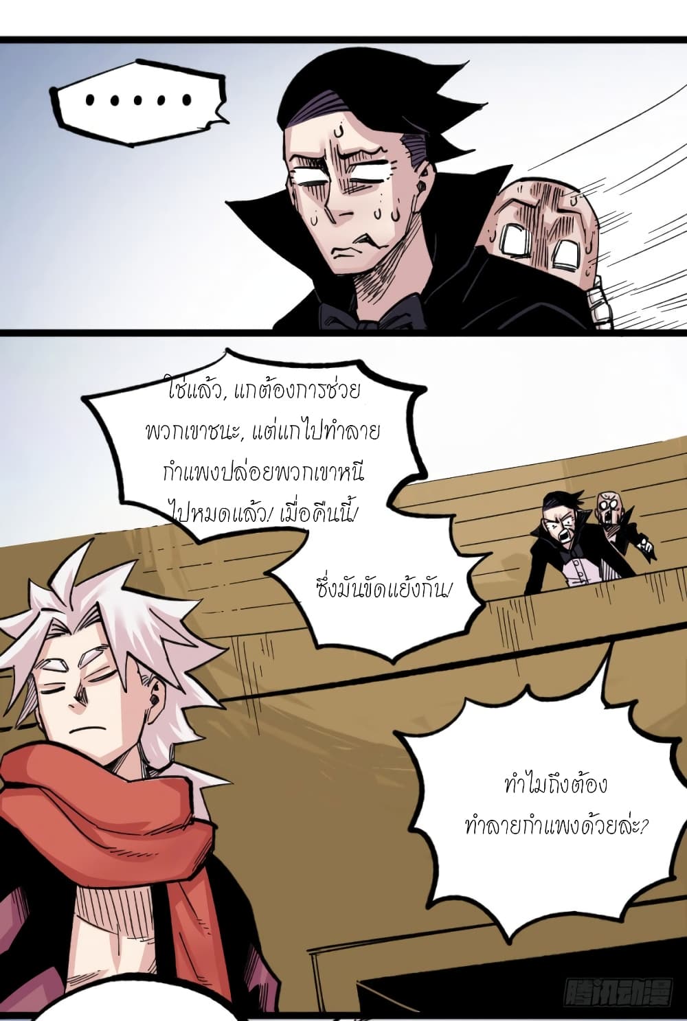 The Doctor's Supremacy page 37