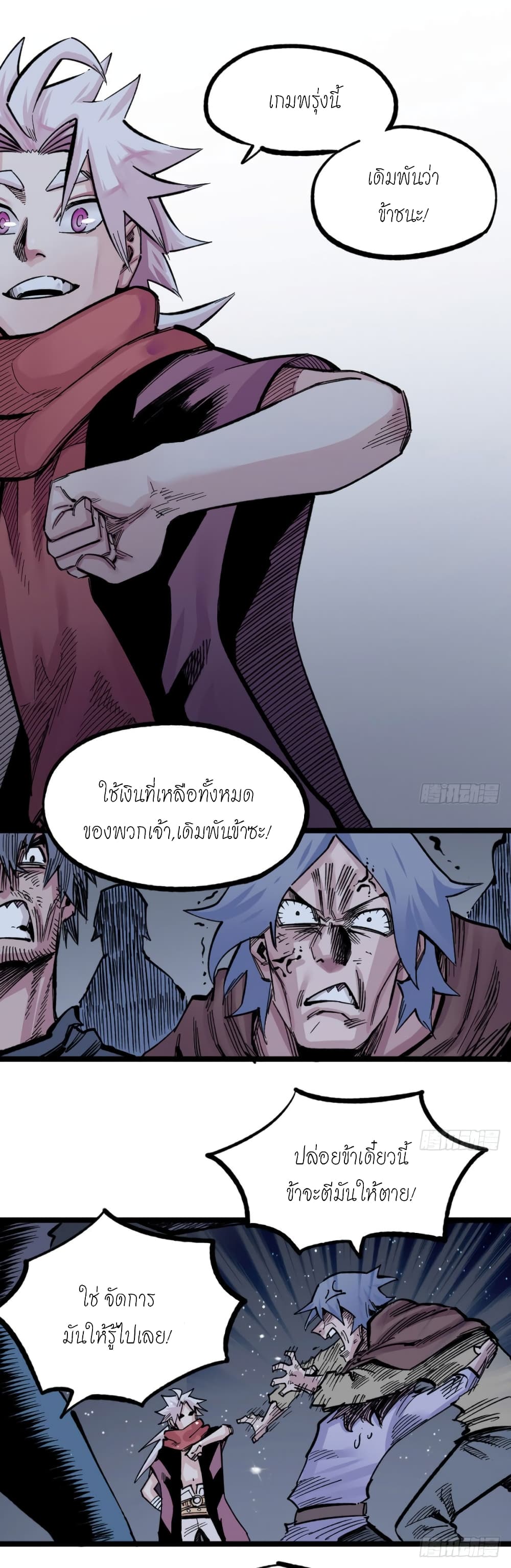 The Doctor's Supremacy page 5