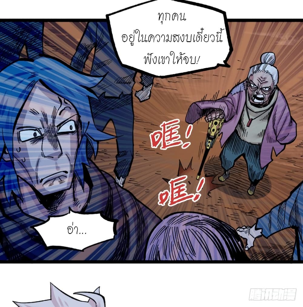 The Doctor's Supremacy page 6