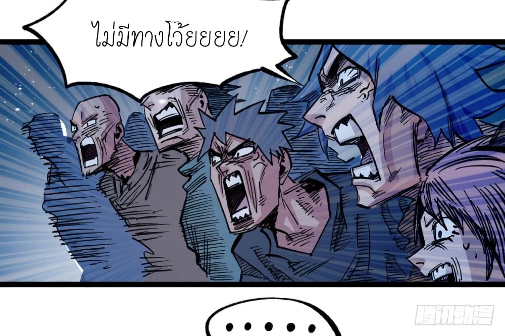 The Doctor's Supremacy page 8