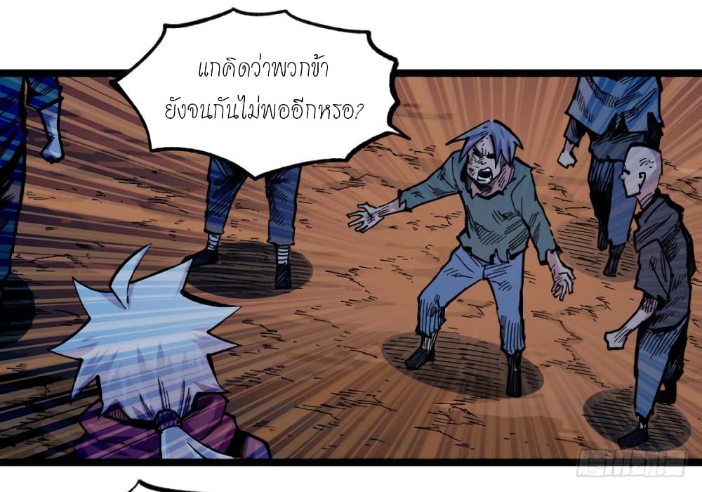 The Doctor's Supremacy page 10