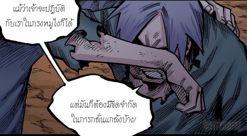 The Doctor's Supremacy page 13