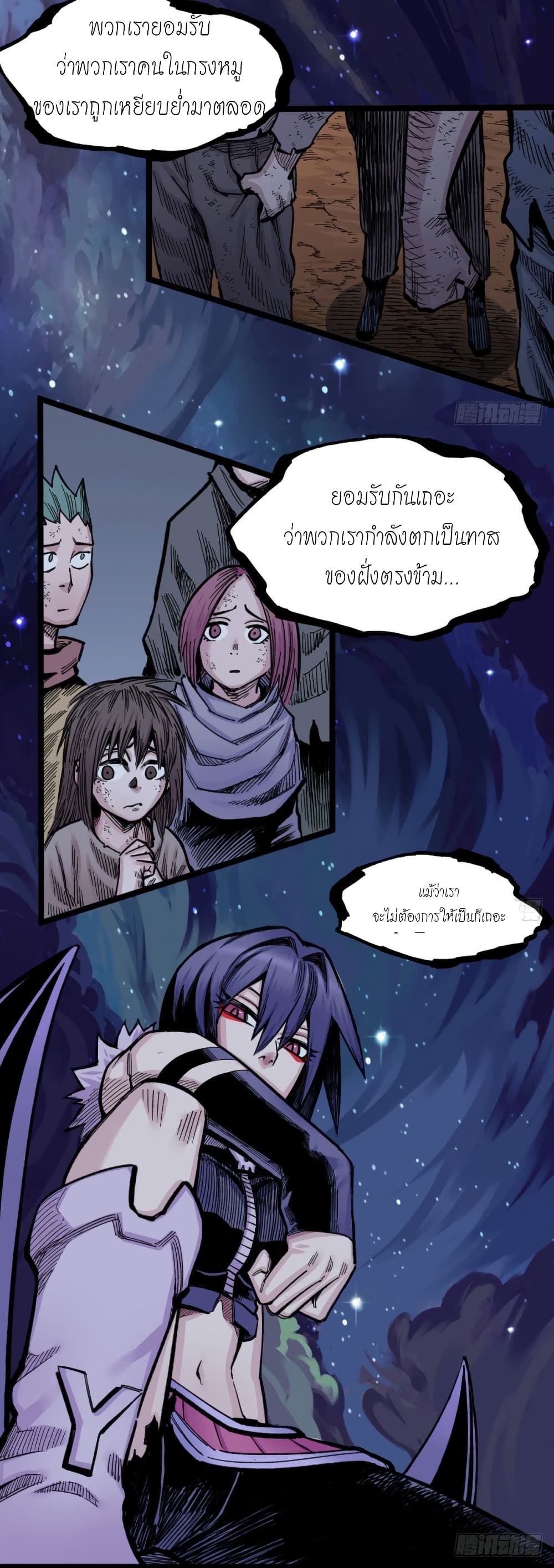 The Doctor's Supremacy page 15