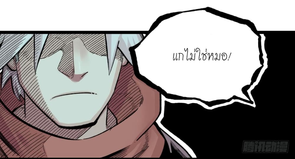 The Doctor's Supremacy page 17