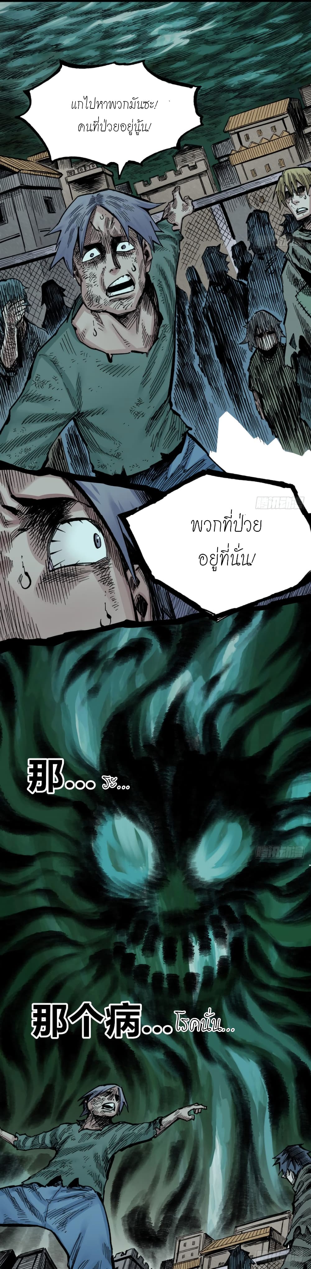The Doctor's Supremacy page 18