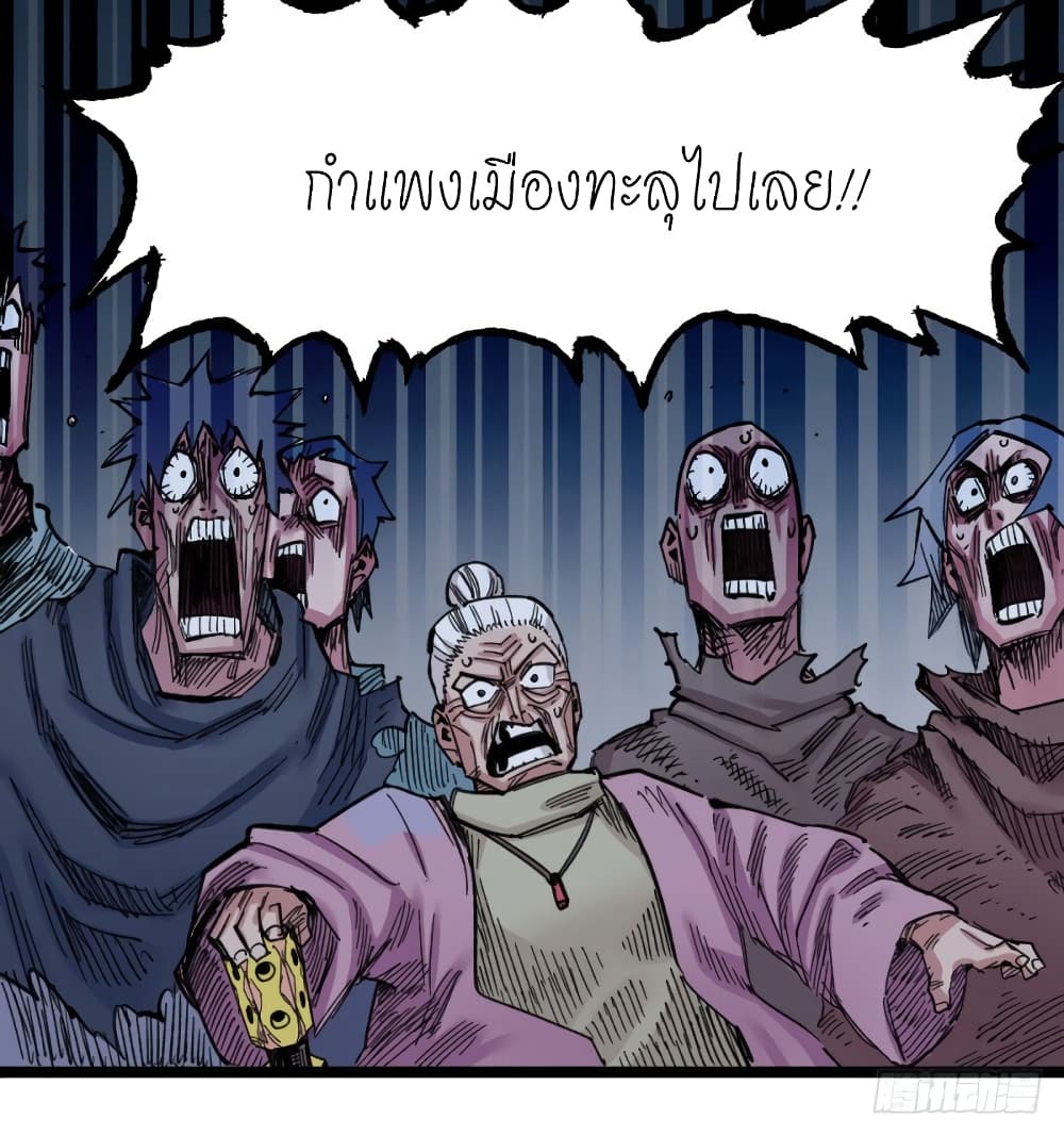 The Doctor's Supremacy page 32