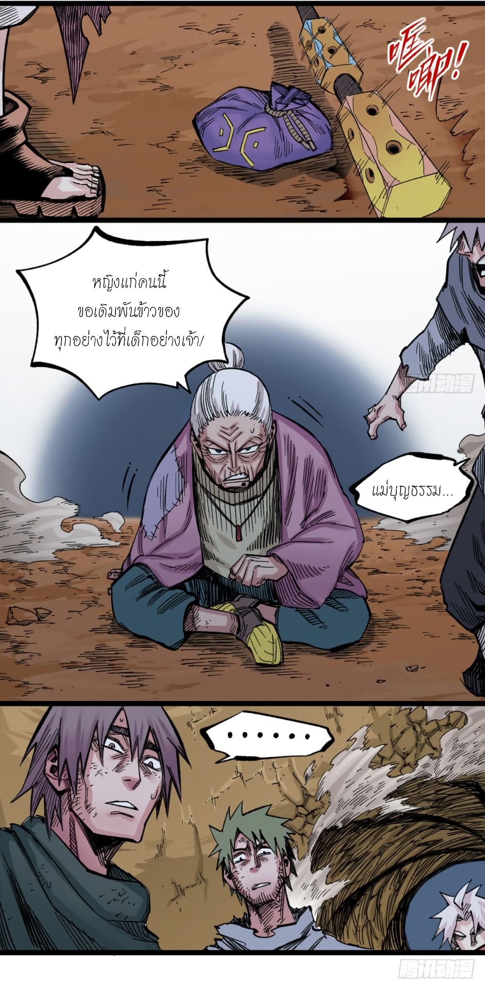 The Doctor's Supremacy page 2