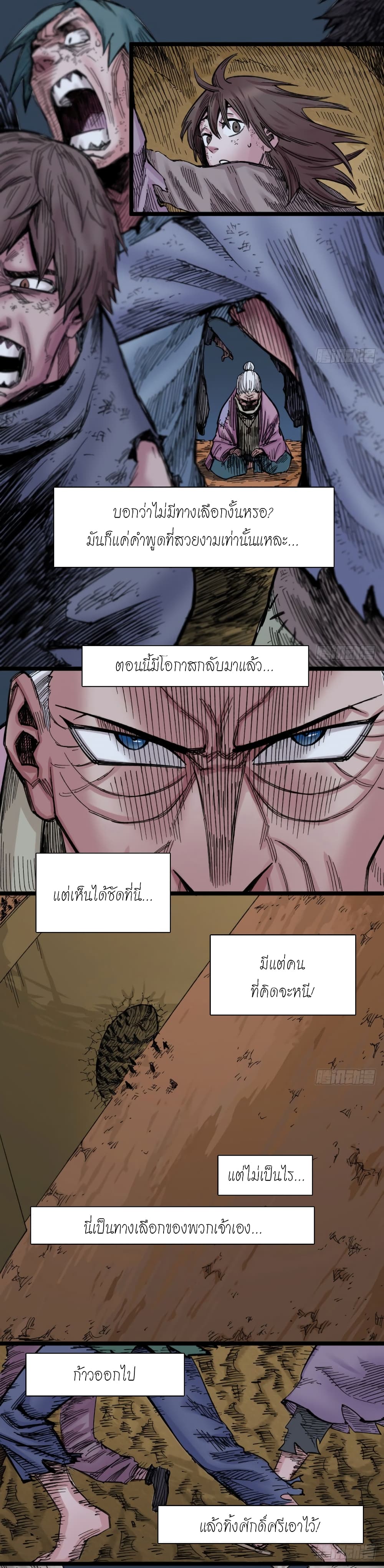 The Doctor's Supremacy page 5