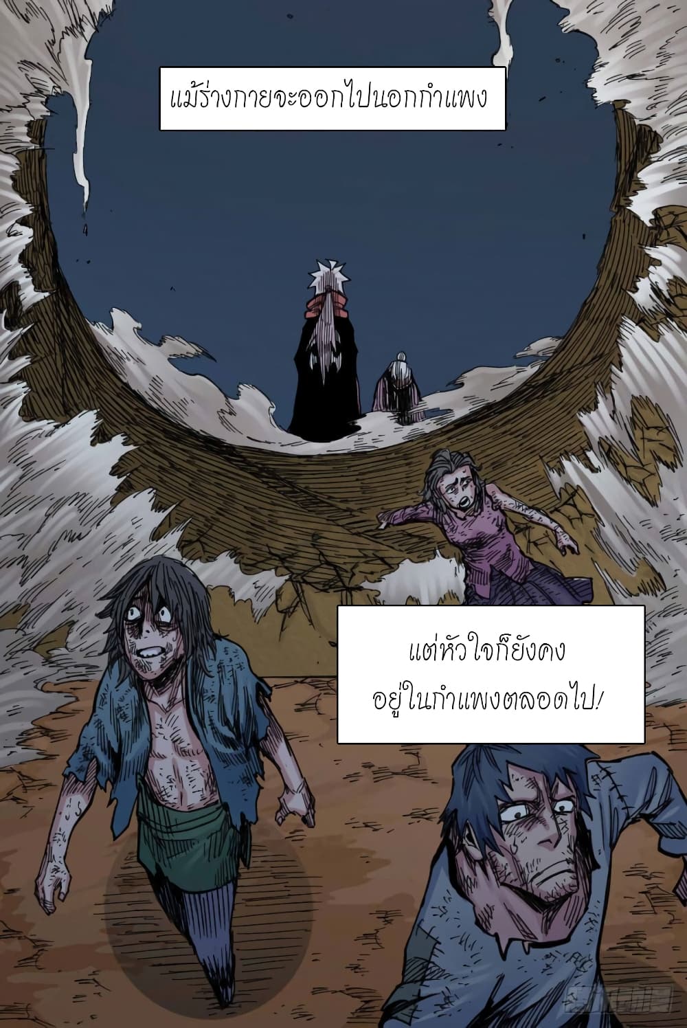 The Doctor's Supremacy page 6