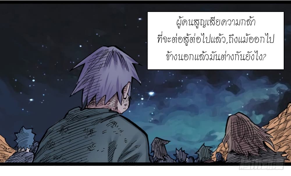 The Doctor's Supremacy page 7