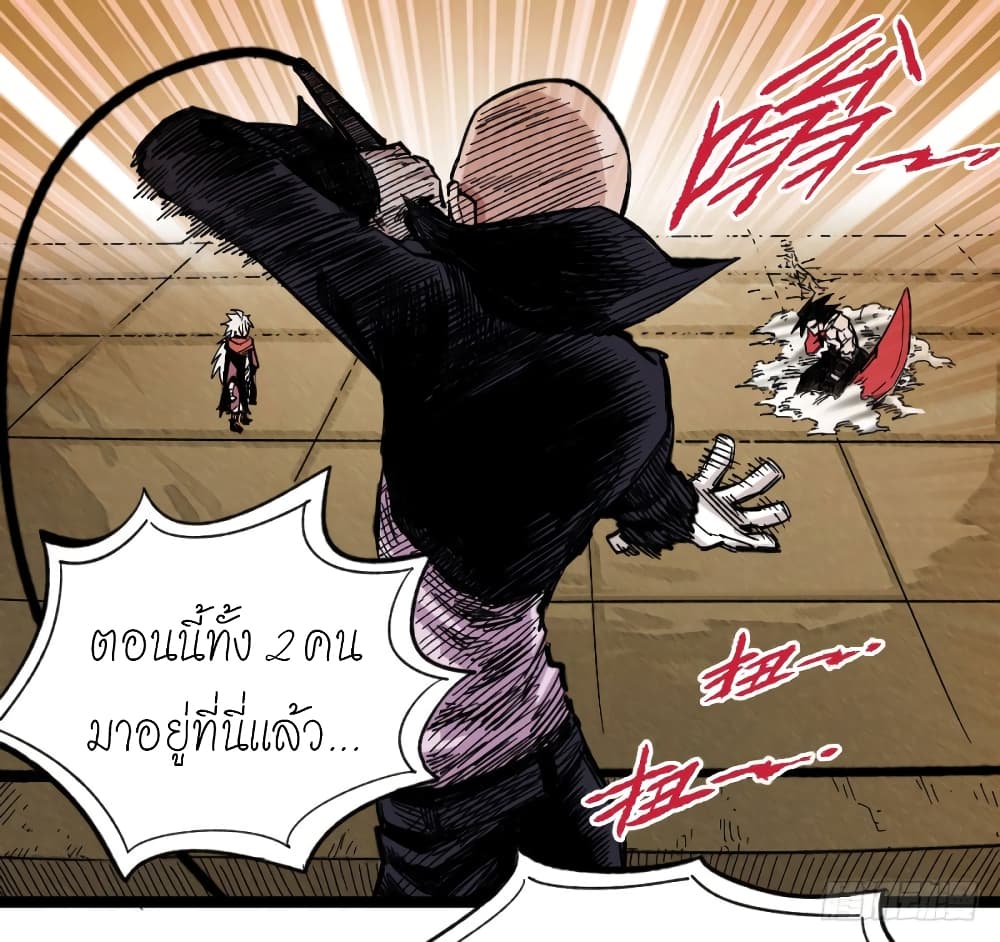 The Doctor's Supremacy page 15