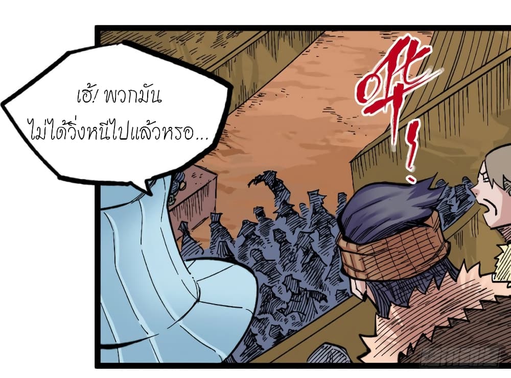 The Doctor's Supremacy page 21