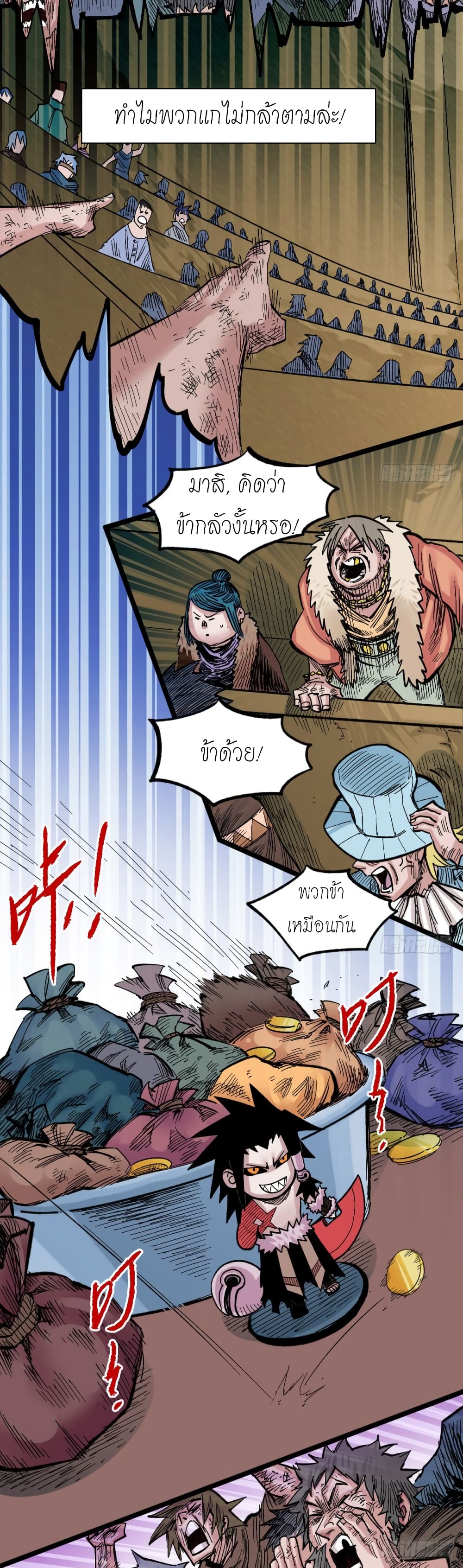 The Doctor's Supremacy page 25