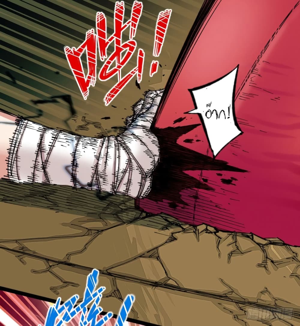 The Doctor's Supremacy page 19