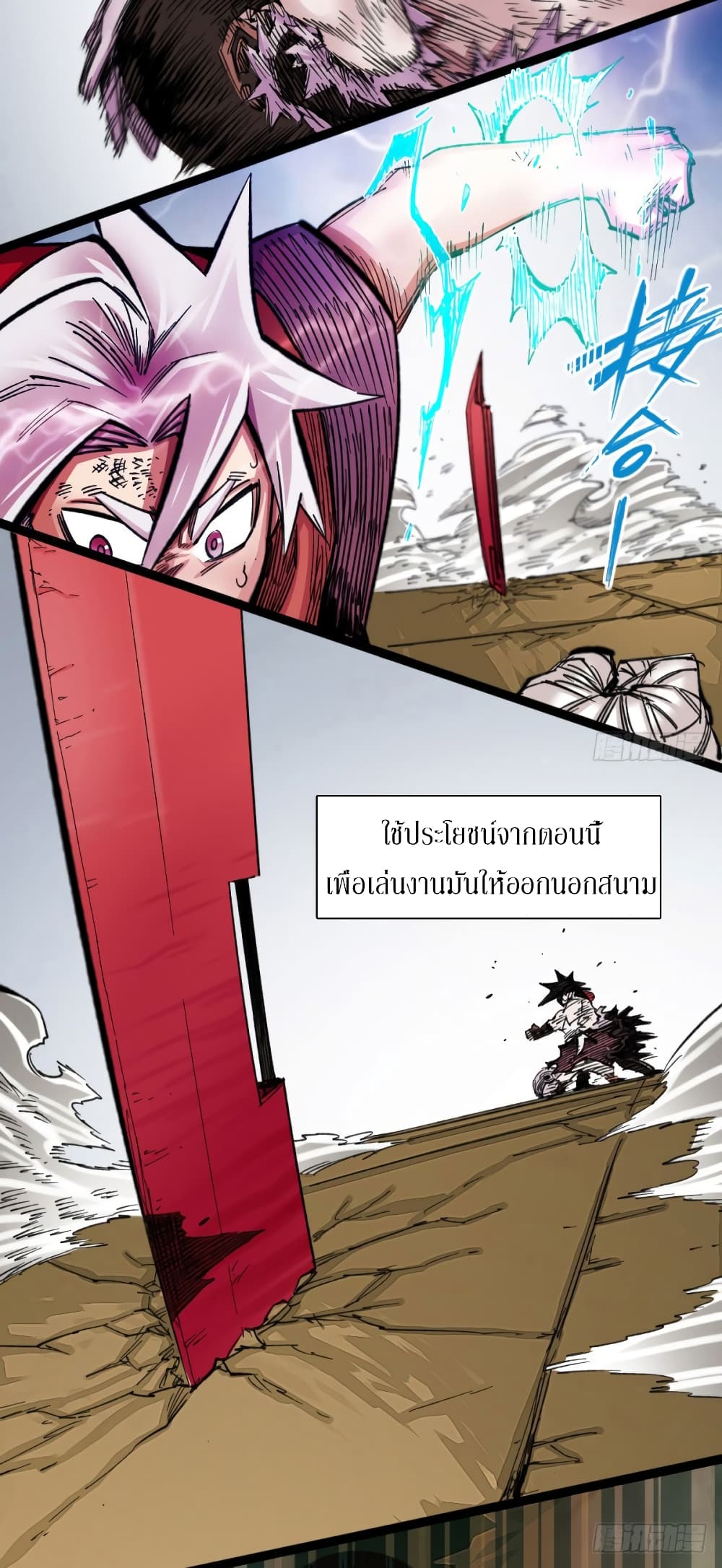 The Doctor's Supremacy page 7