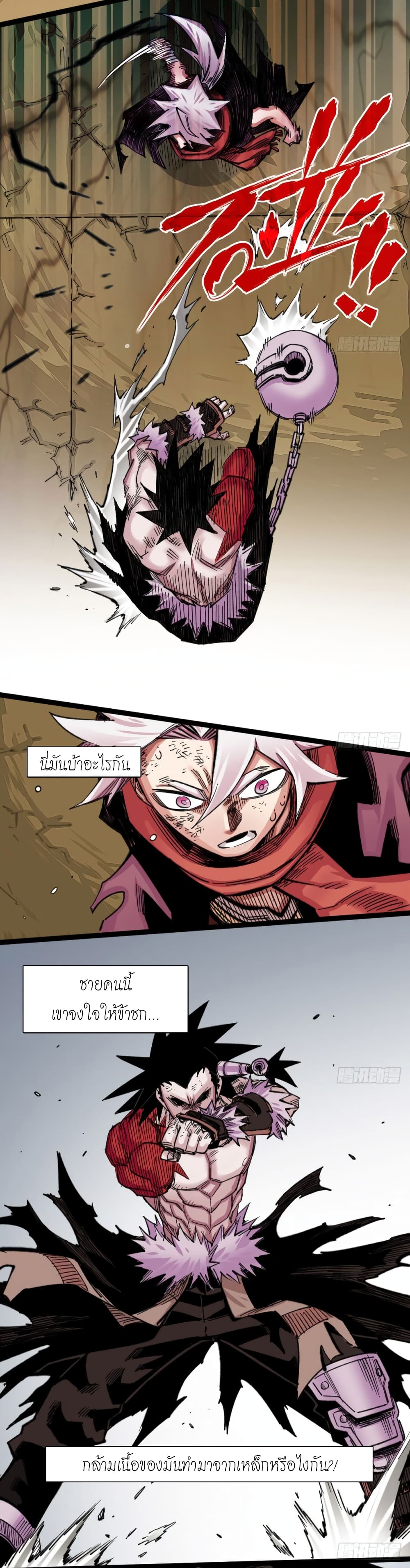 The Doctor's Supremacy page 8