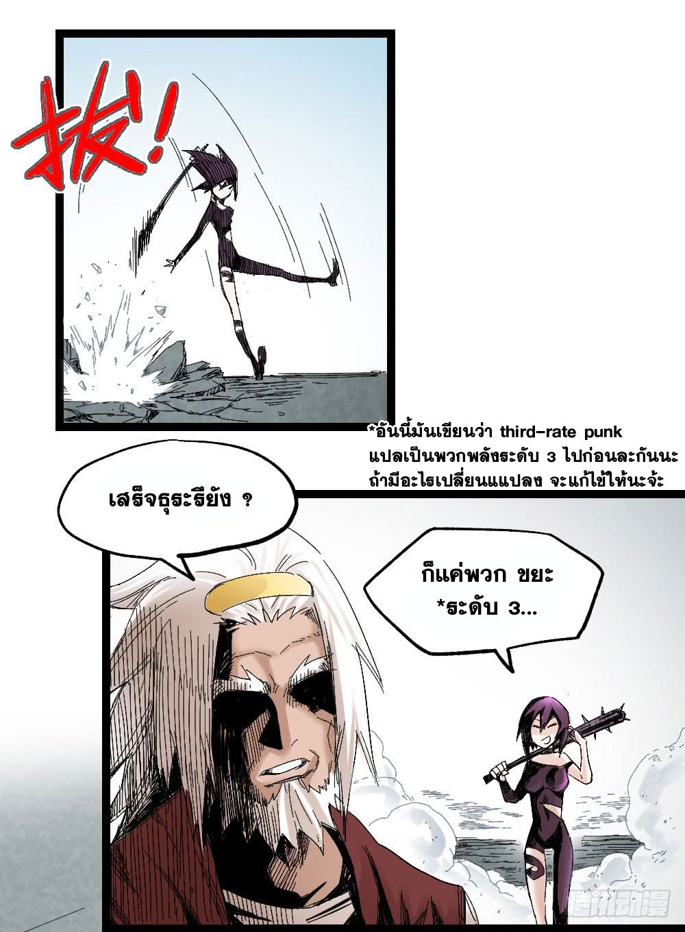 The Doctor's Supremacy page 10