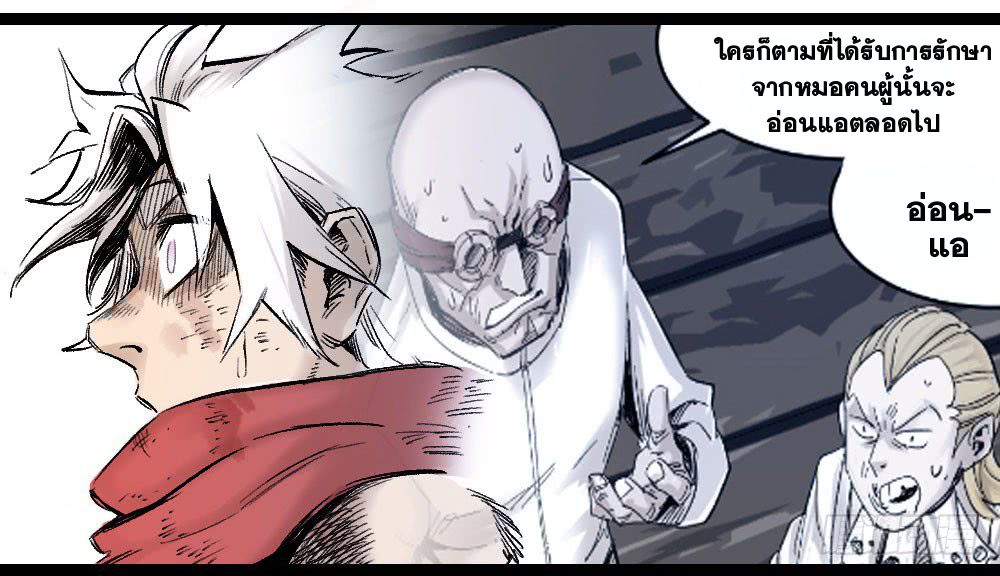 The Doctor's Supremacy page 41