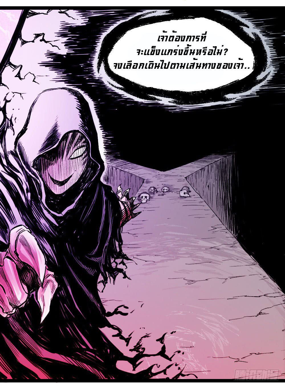 The Doctor's Supremacy page 60