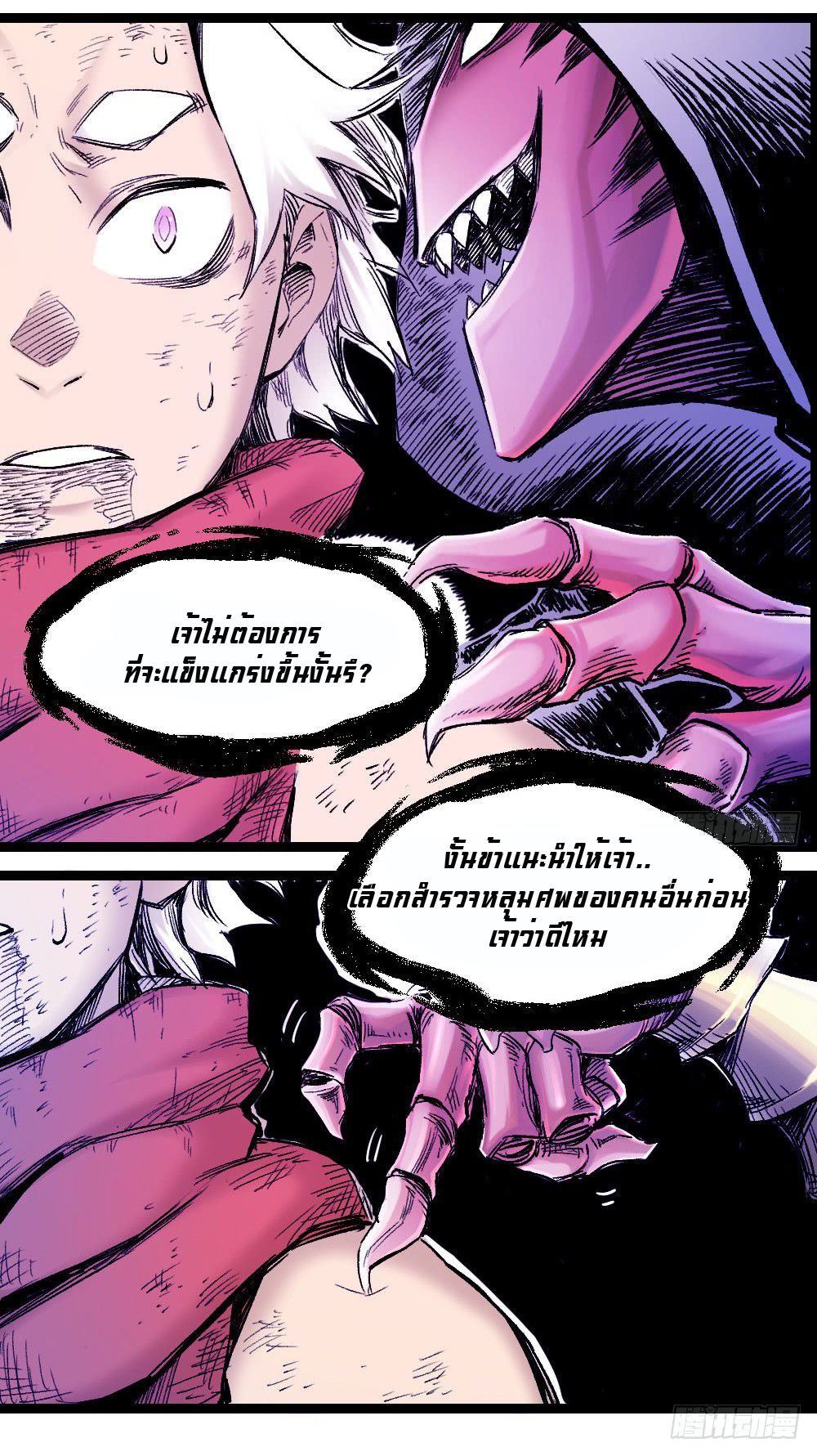 The Doctor's Supremacy page 62