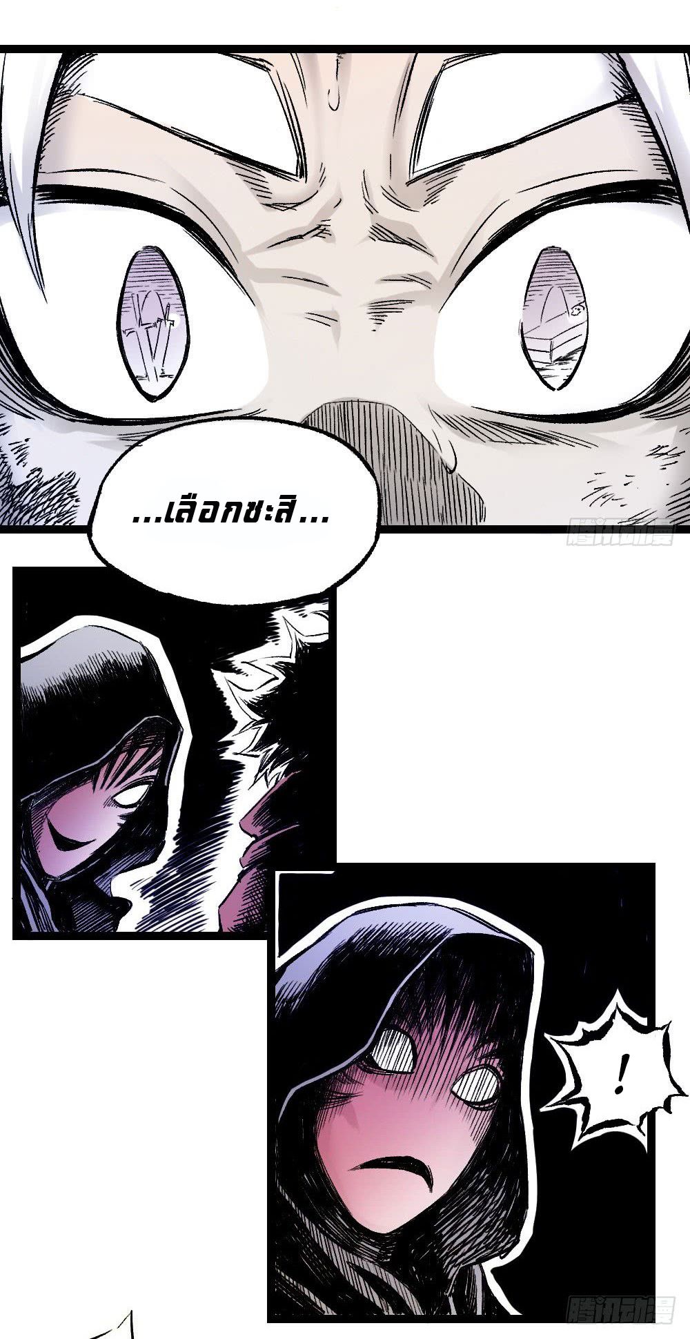 The Doctor's Supremacy page 63