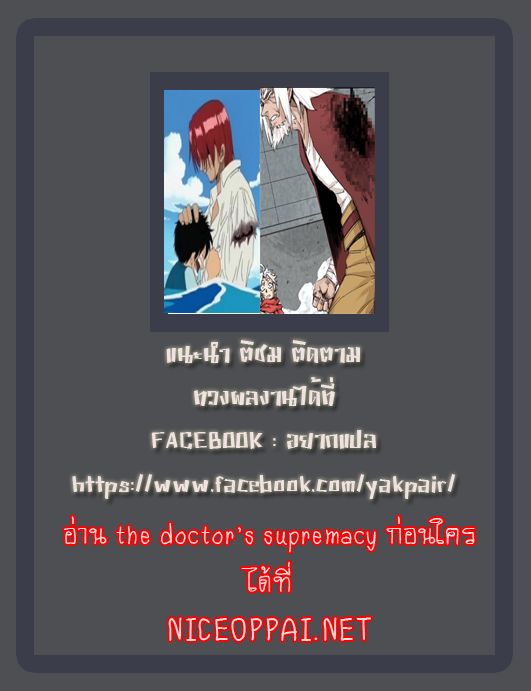 The Doctor's Supremacy page 69