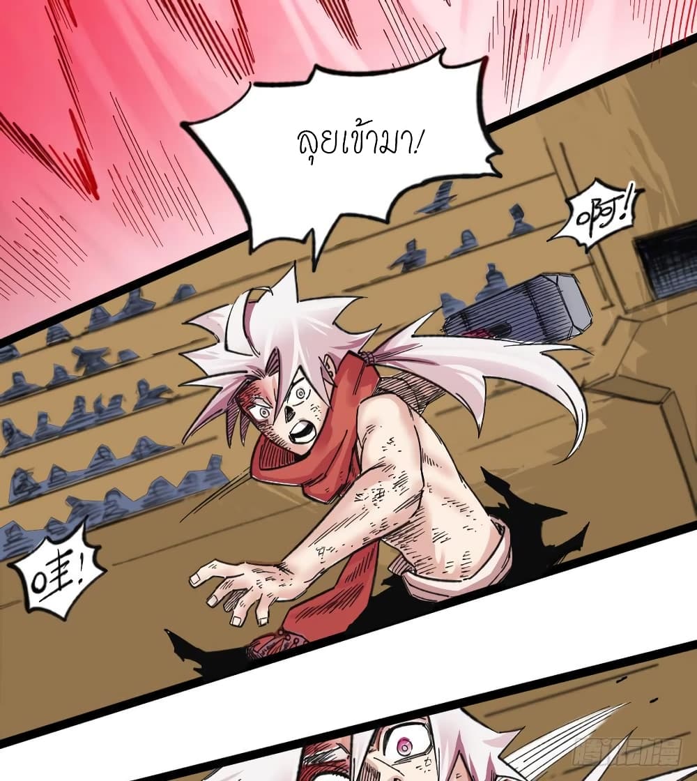 The Doctor's Supremacy page 11