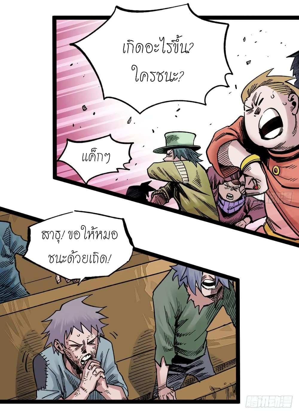 The Doctor's Supremacy page 8