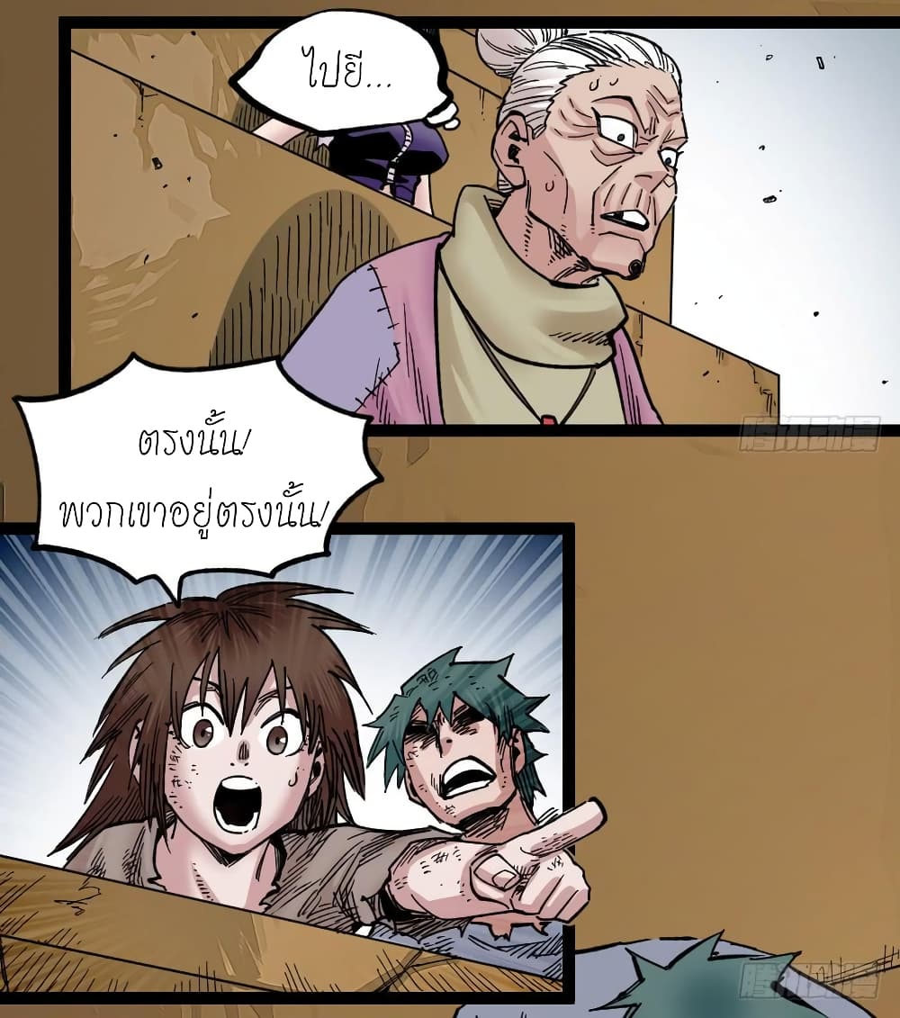 The Doctor's Supremacy page 9