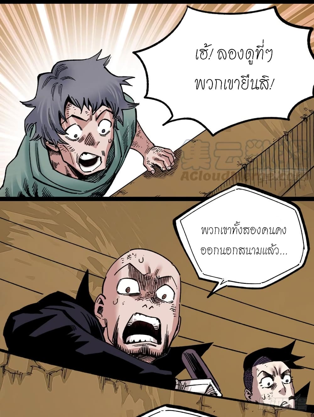 The Doctor's Supremacy page 13