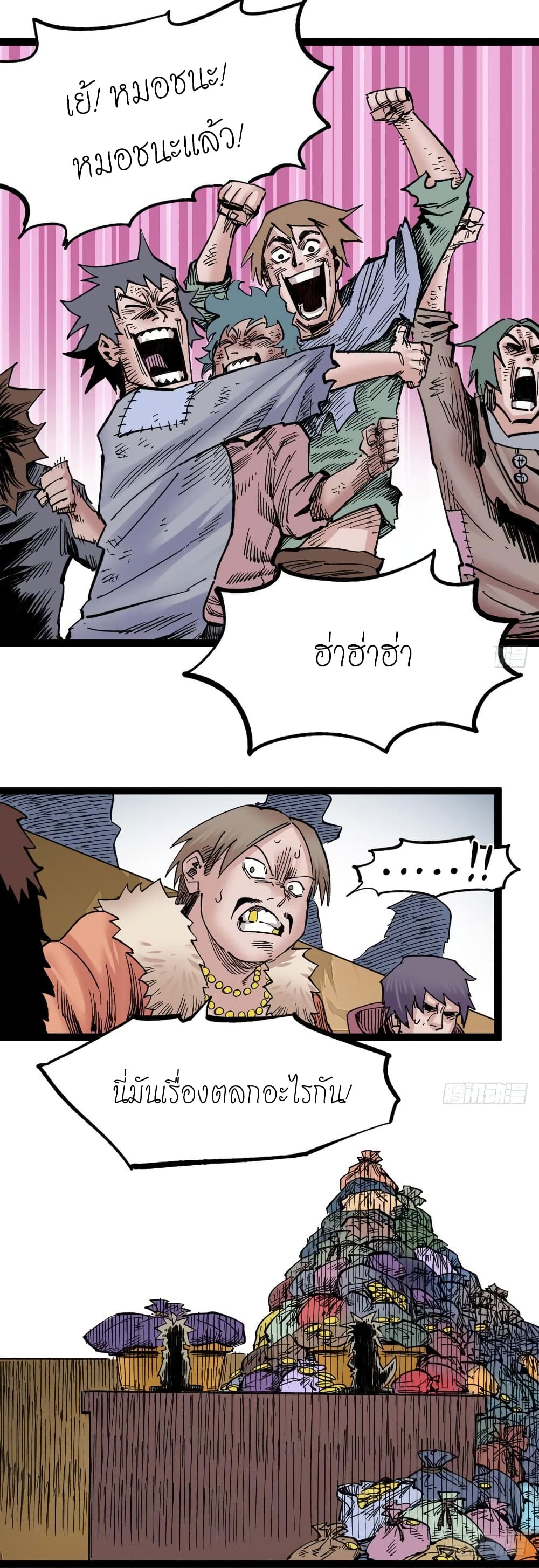 The Doctor's Supremacy page 19