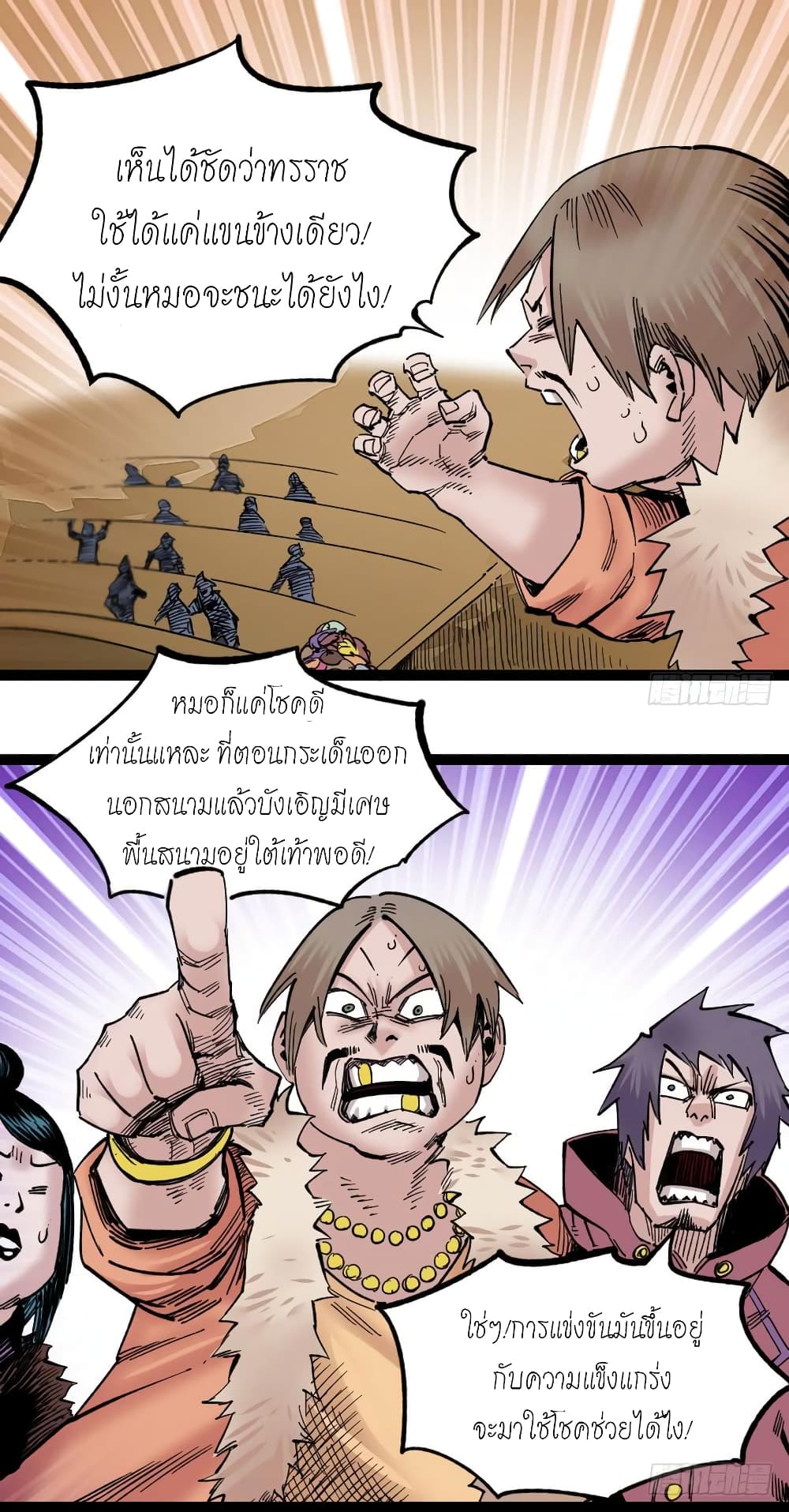 The Doctor's Supremacy page 20