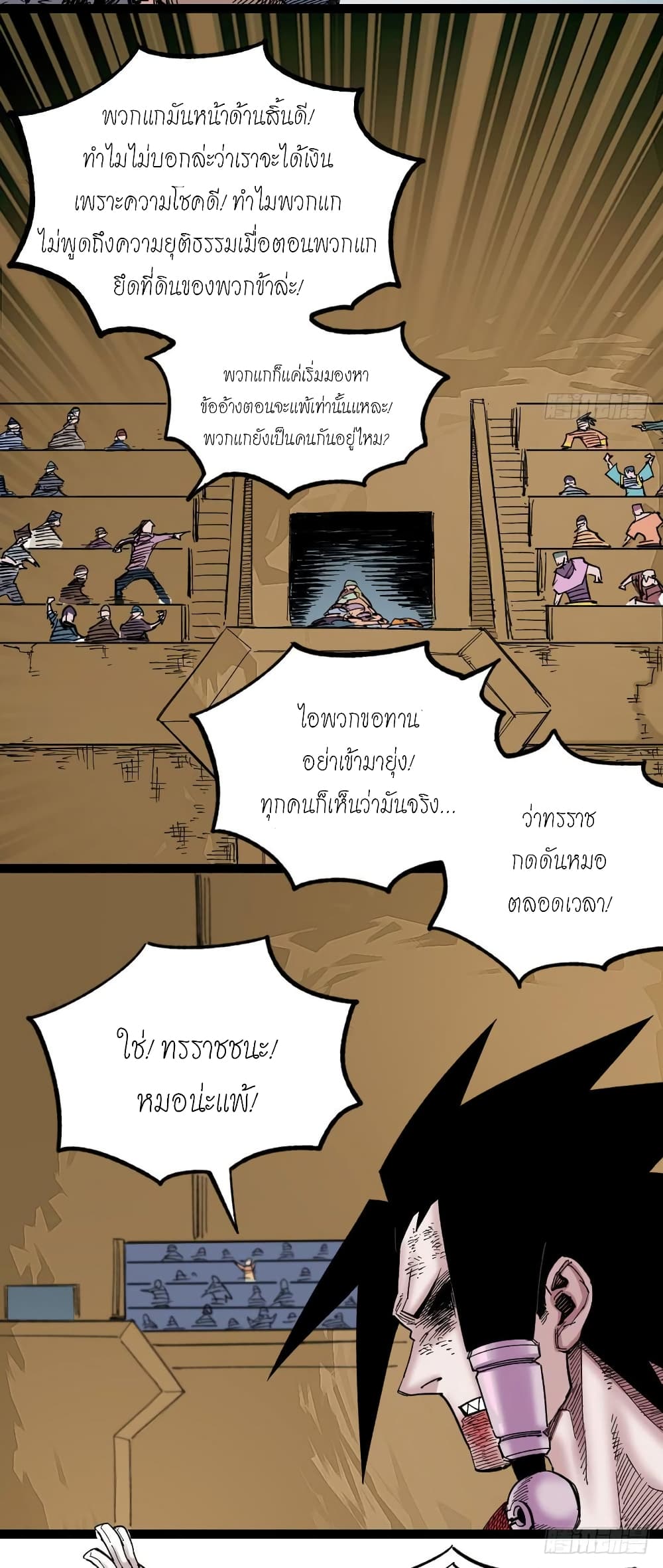 The Doctor's Supremacy page 22