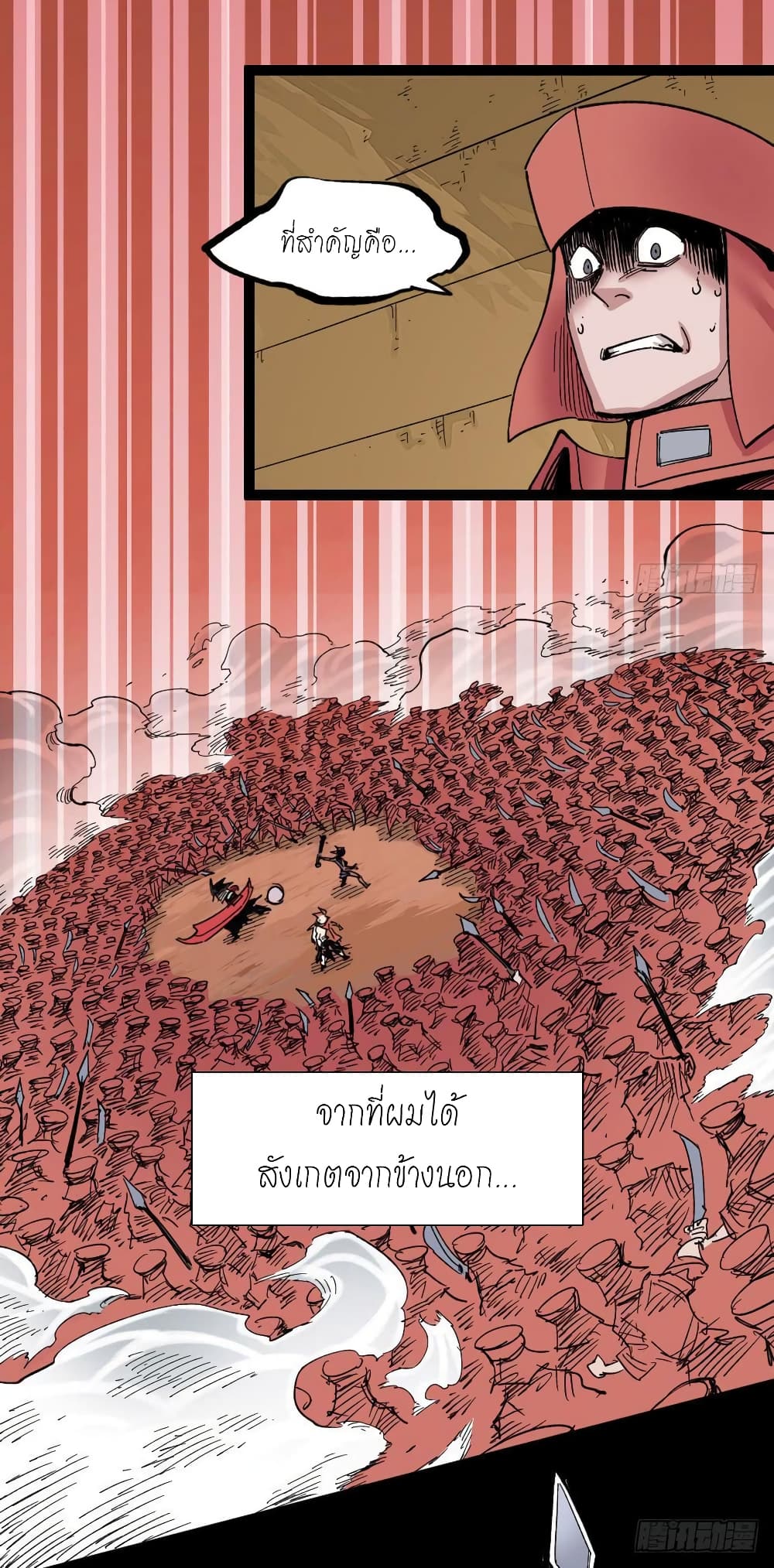 The Doctor's Supremacy page 6