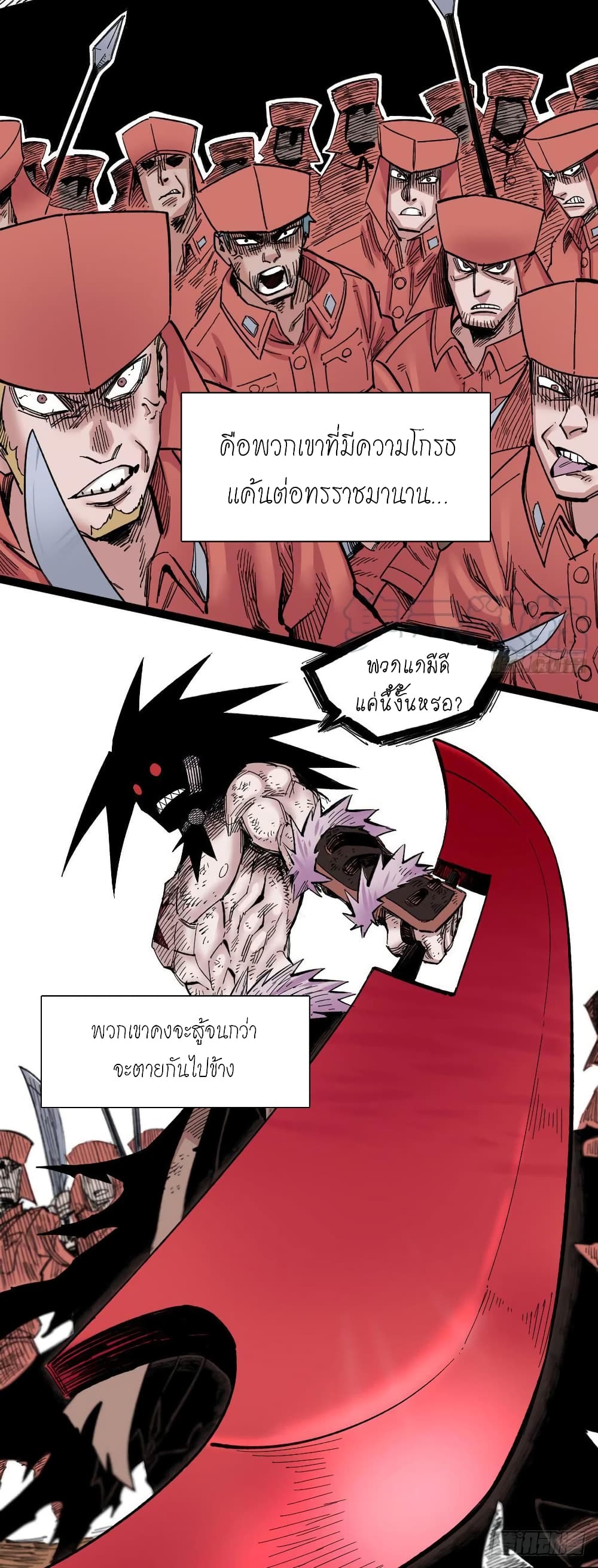 The Doctor's Supremacy page 7
