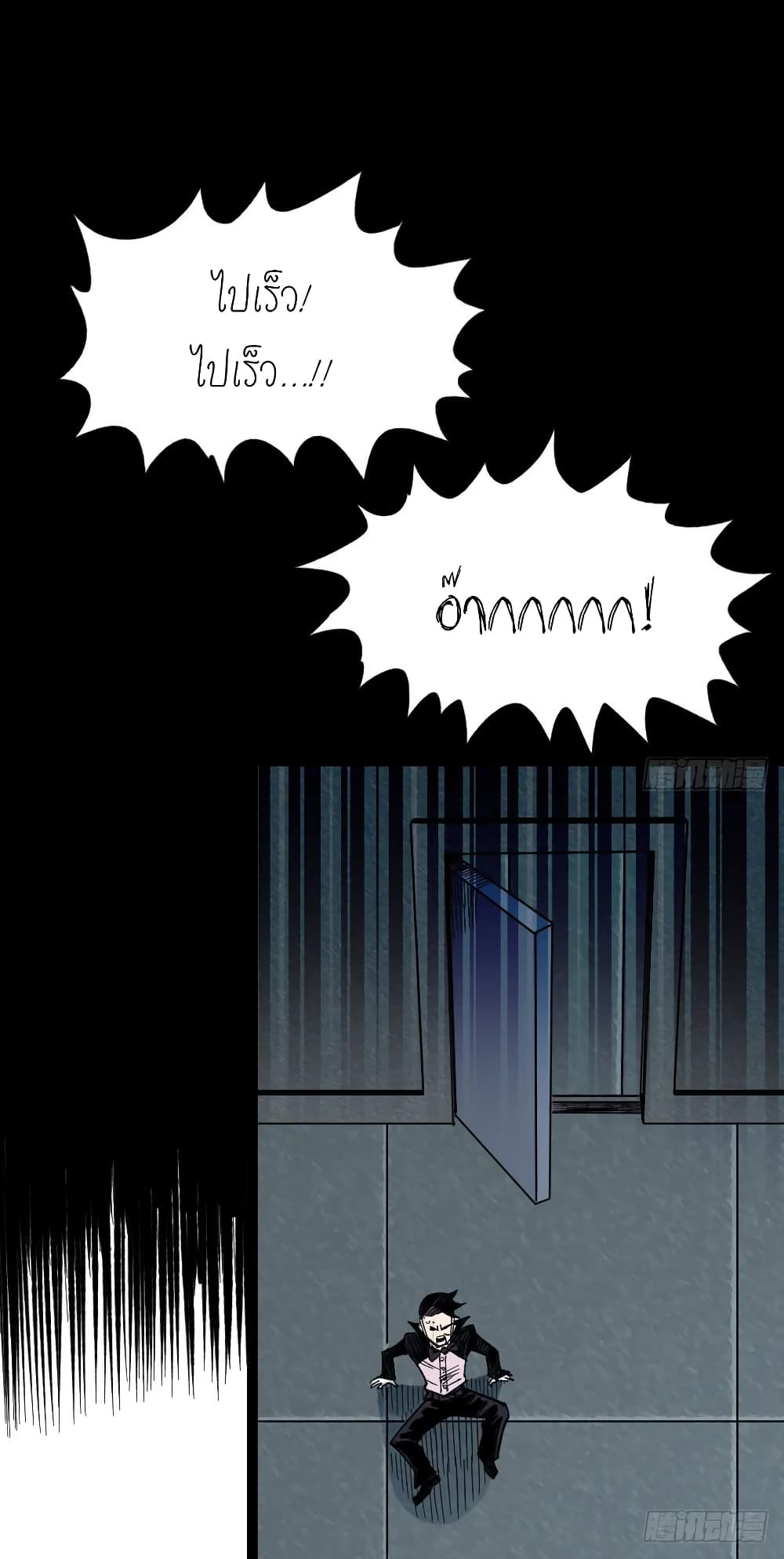 The Doctor's Supremacy page 9