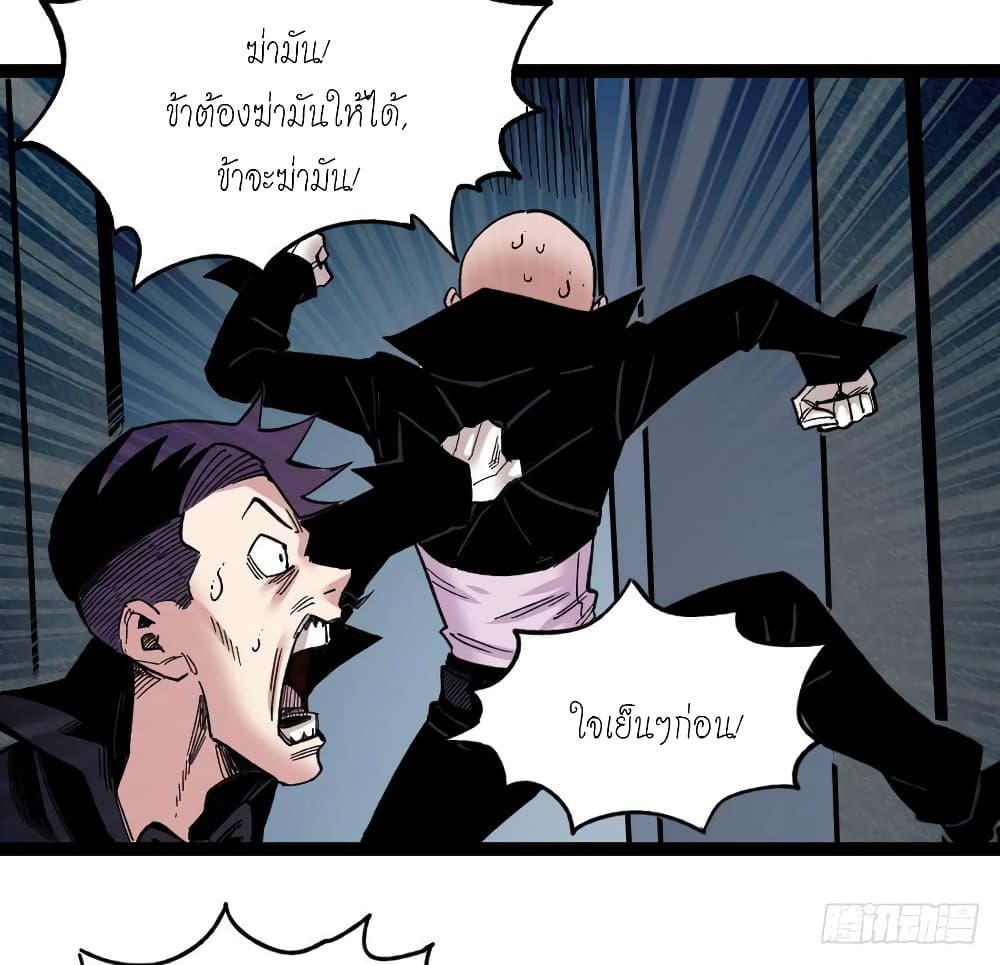 The Doctor's Supremacy page 11