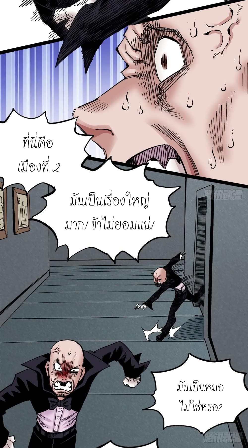 The Doctor's Supremacy page 13
