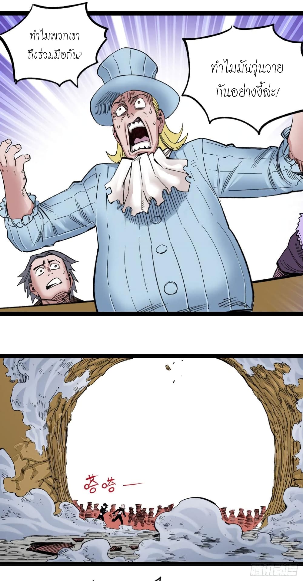 The Doctor's Supremacy page 4