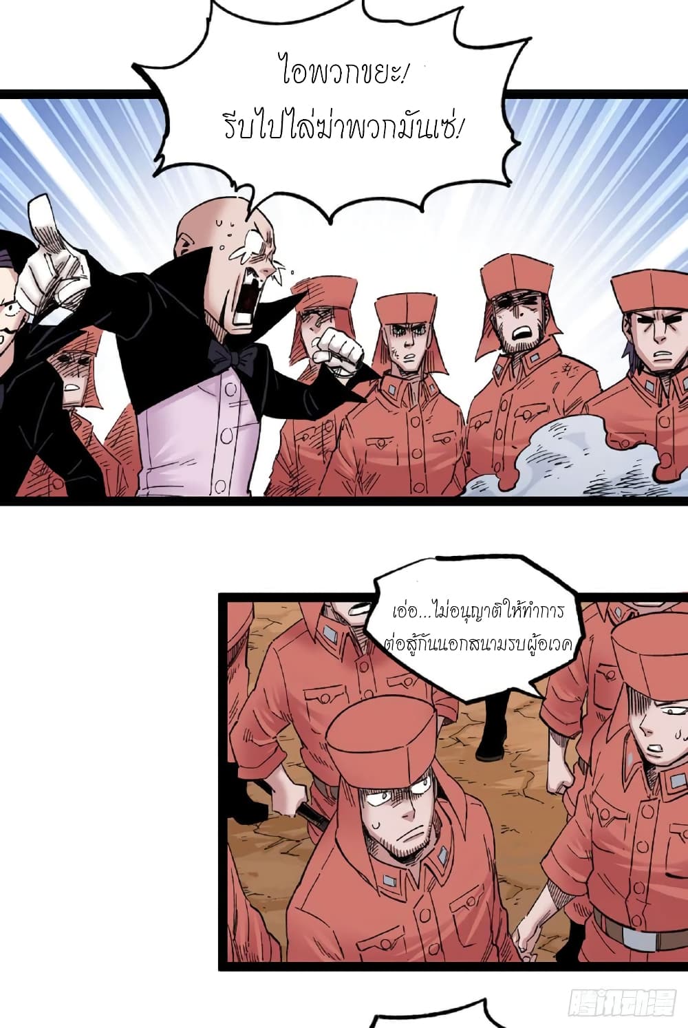 The Doctor's Supremacy page 5