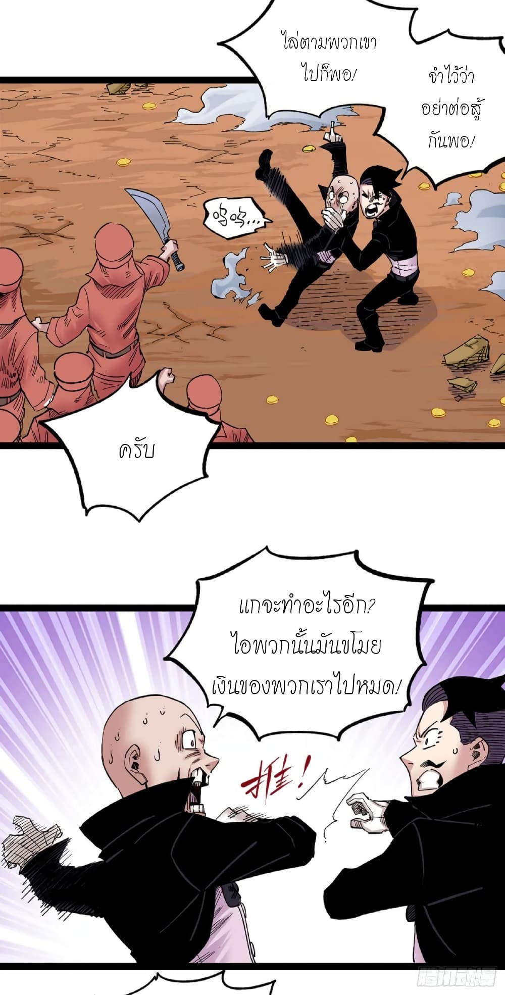 The Doctor's Supremacy page 6