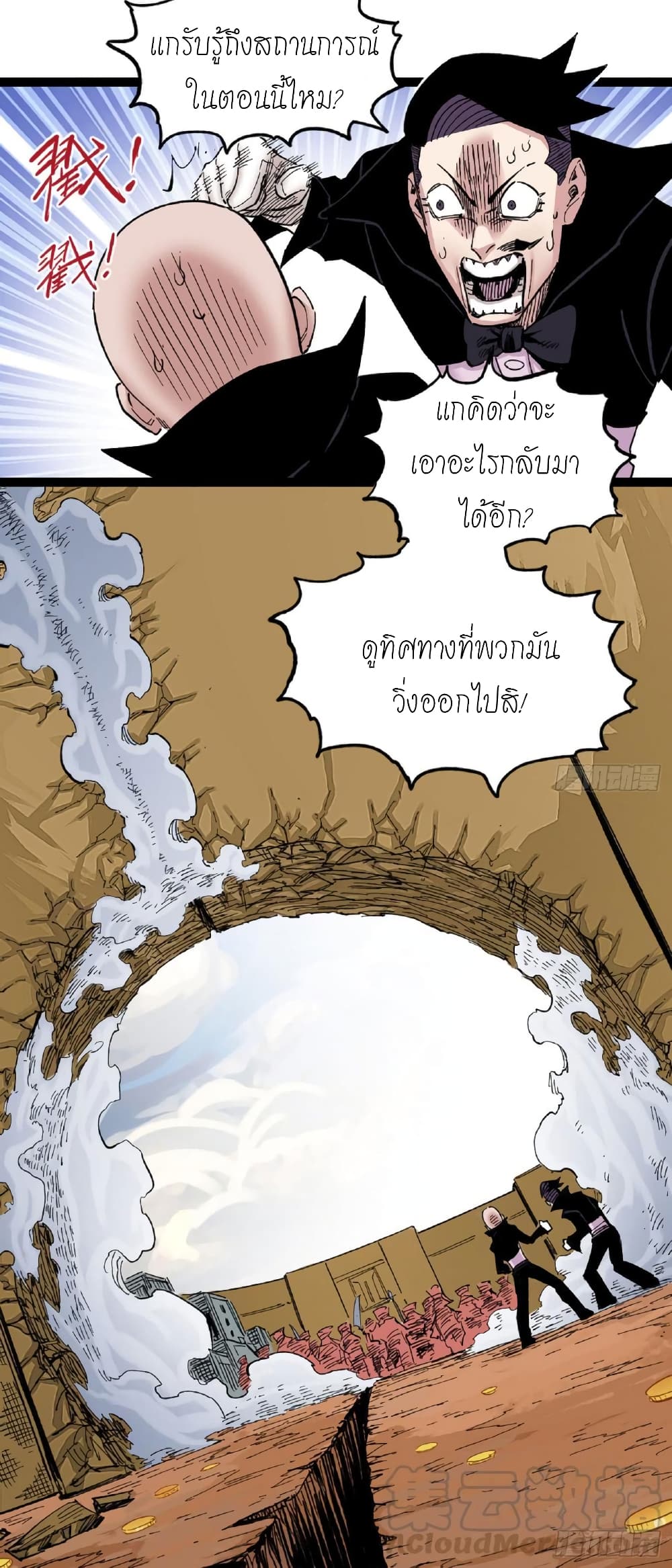 The Doctor's Supremacy page 7