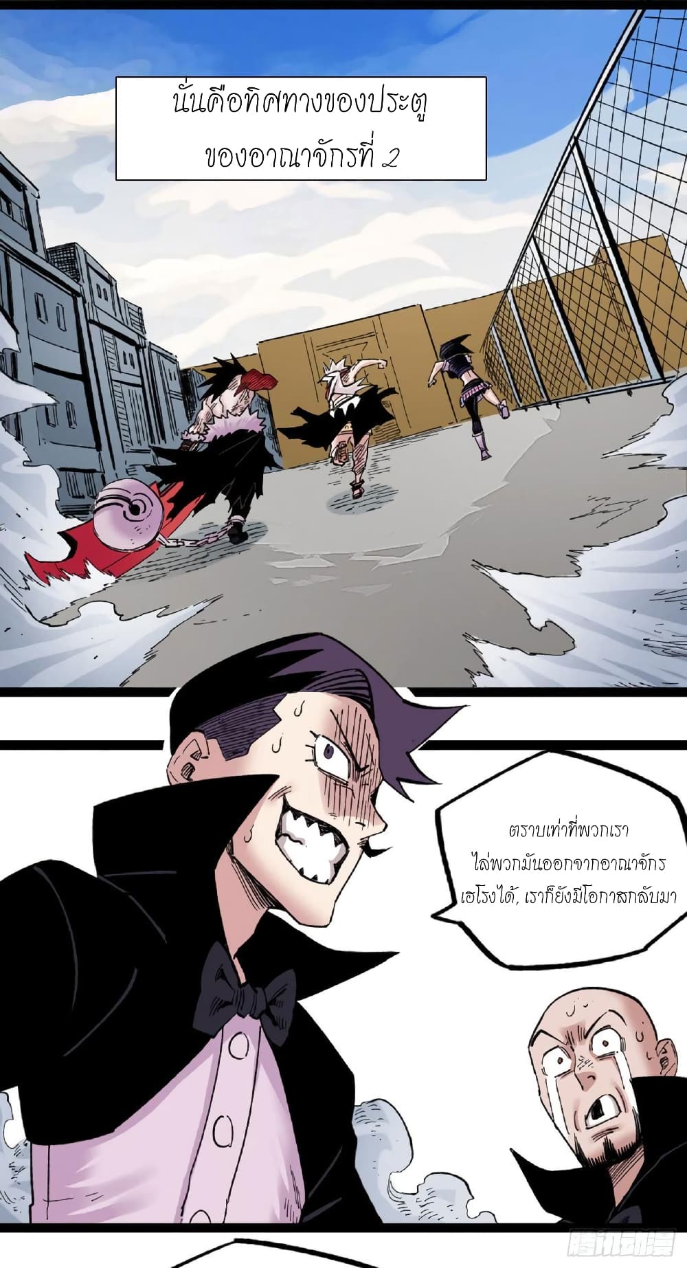 The Doctor's Supremacy page 8