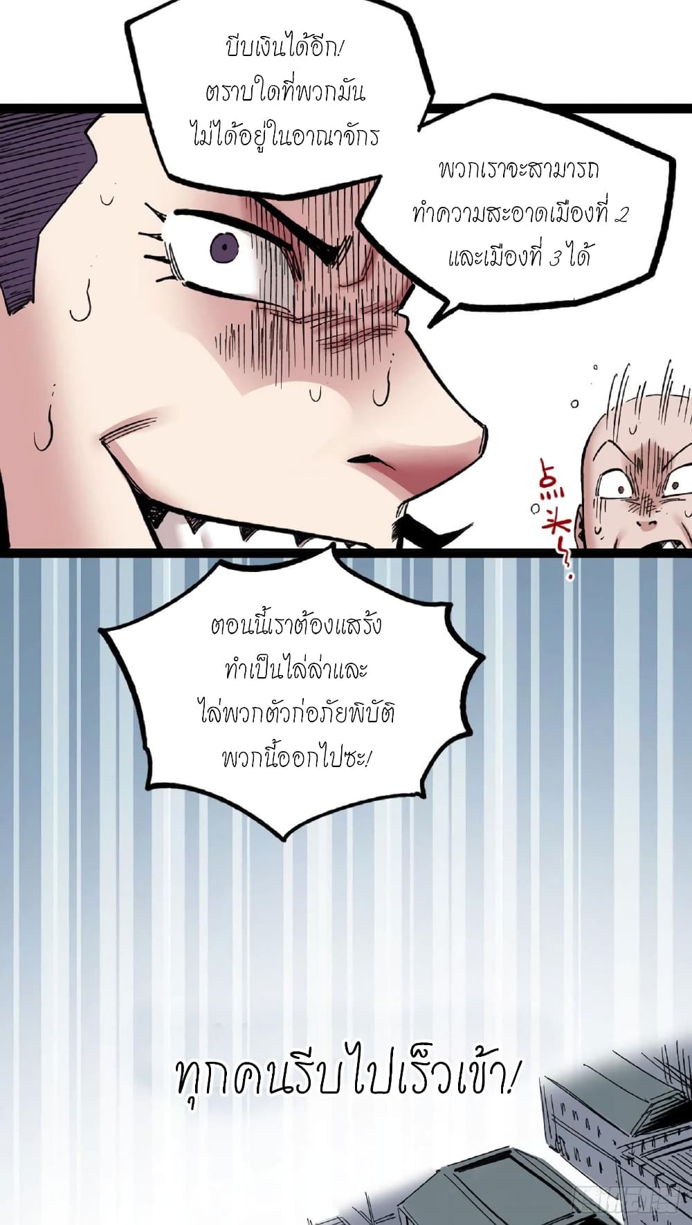 The Doctor's Supremacy page 9
