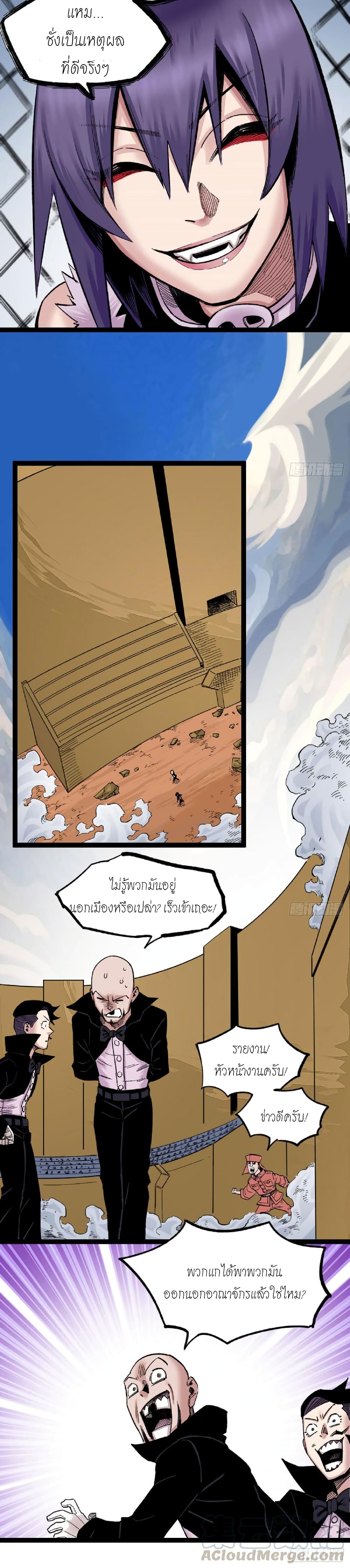 The Doctor's Supremacy page 19