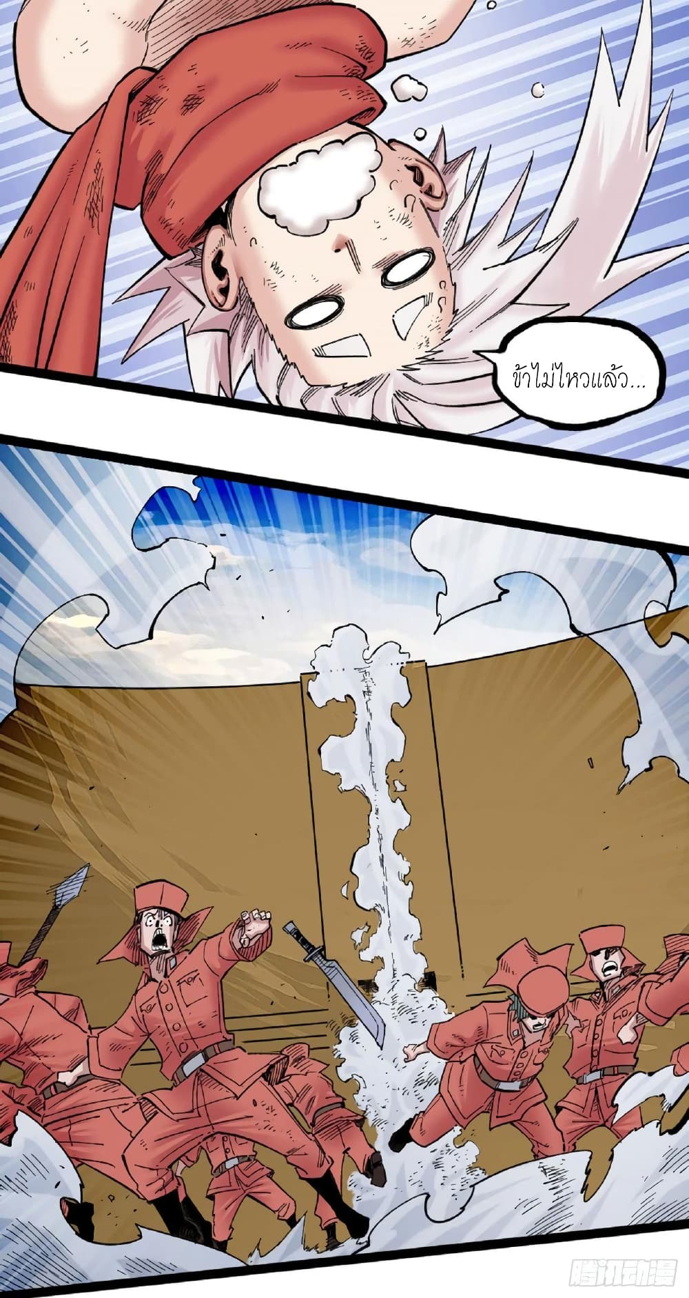 The Doctor's Supremacy page 23
