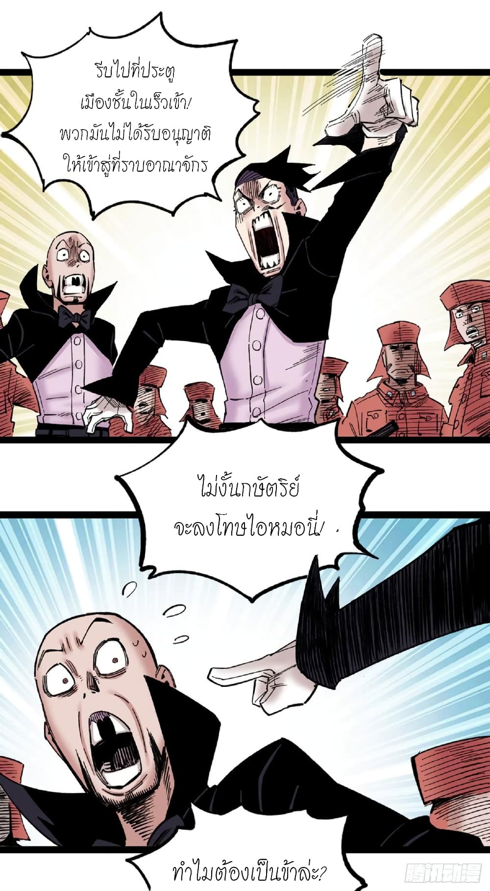 The Doctor's Supremacy page 30
