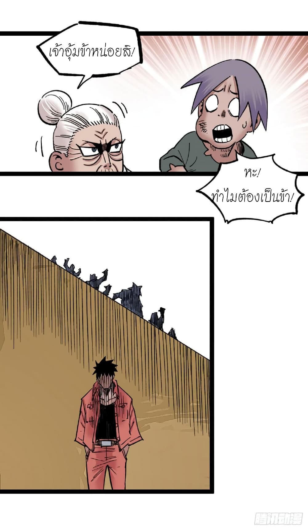 The Doctor's Supremacy page 36