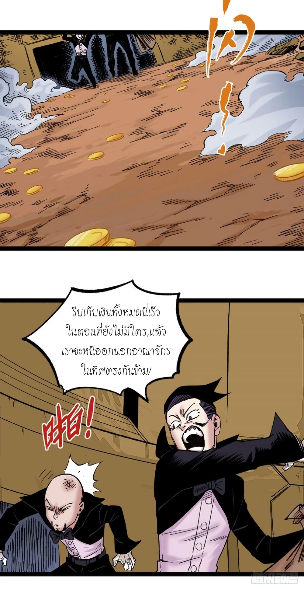The Doctor's Supremacy page 41