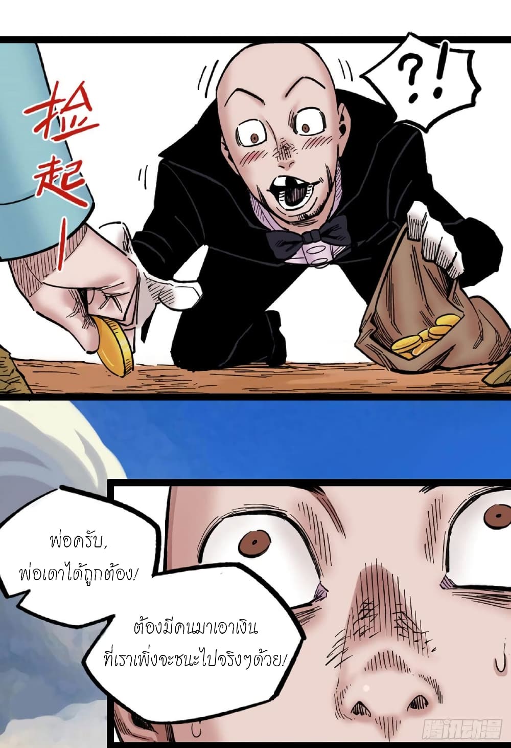The Doctor's Supremacy page 43